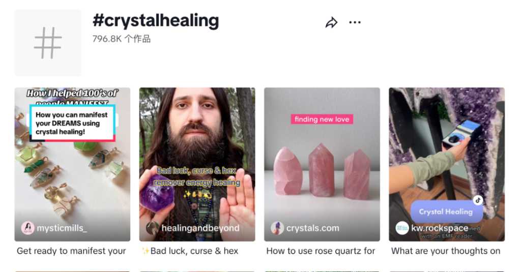 跨境电商卖家如何抓住海外水晶经济红利