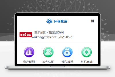 GRT云矿机算力挖矿投资理财源码/区块链虚拟币投资理财源码/前端html+后端php