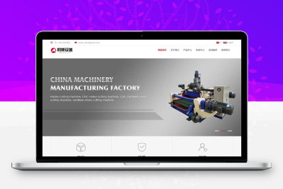(自适应手机端)中英文双语大气html5通用机械网站源码 机械设备网站pbootcms模板