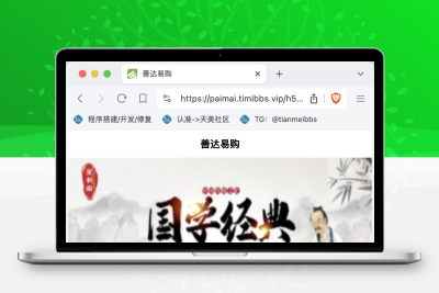 善达易购拍卖竞拍商城源码/挂单交易源码/商品挂售拍卖系统/前端uniapp纯源码+后端PHP