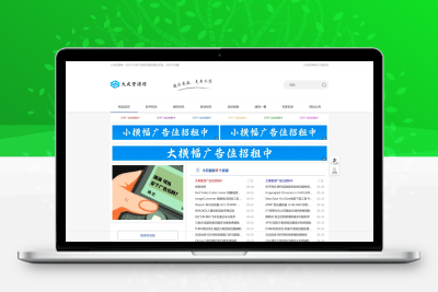 DedeCMS大成资源网源码 小刀娱乐网 善恶资源网 同款模板