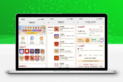 2026马年新版测算系统源码