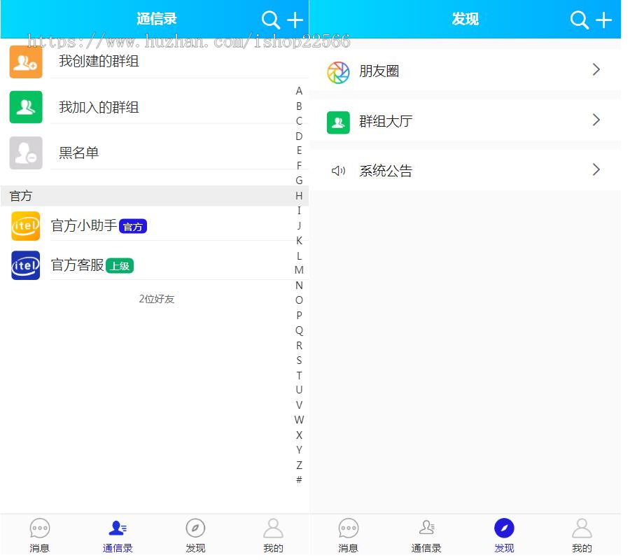新营运版即时通讯IM聊天交友源码安卓+苹果APP+PC端+H5四合一