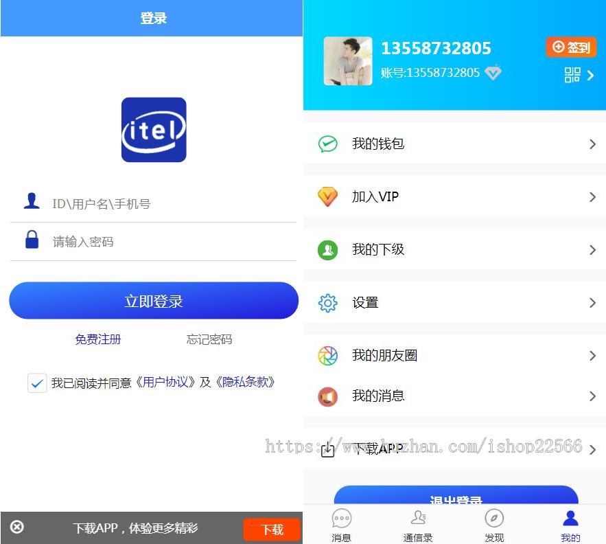 新营运版即时通讯IM聊天交友源码安卓+苹果APP+PC端+H5四合一