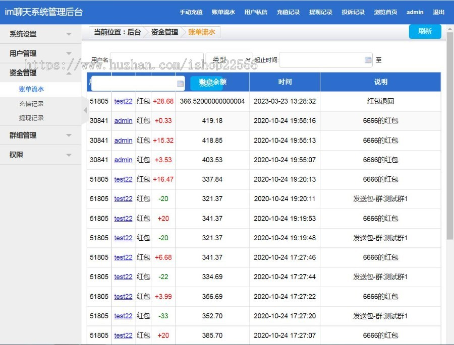 新营运版即时通讯IM聊天交友源码安卓+苹果APP+PC端+H5四合一