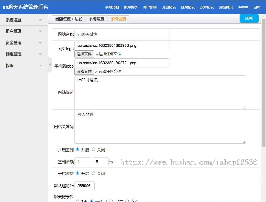 新营运版即时通讯IM聊天交友源码安卓+苹果APP+PC端+H5四合一