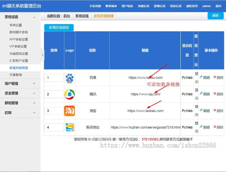 新营运版即时通讯IM聊天交友源码安卓+苹果APP+PC端+H5四合一