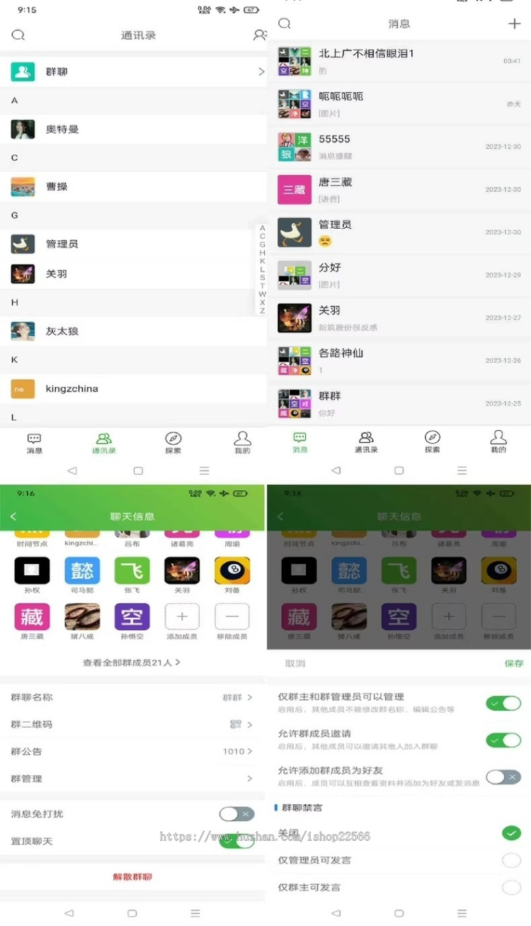 即时通讯系统 im聊天软件 支持音视频通话聊天 支持PC,H5,安卓苹果APP聊天交友源码