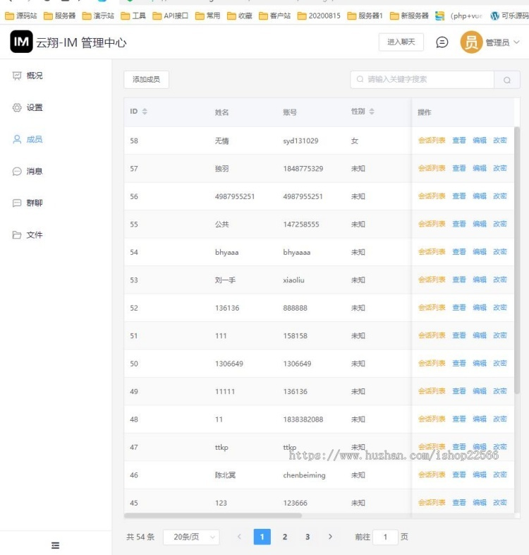 即时通讯系统 im聊天软件 支持音视频通话聊天 支持PC,H5,安卓苹果APP聊天交友源码