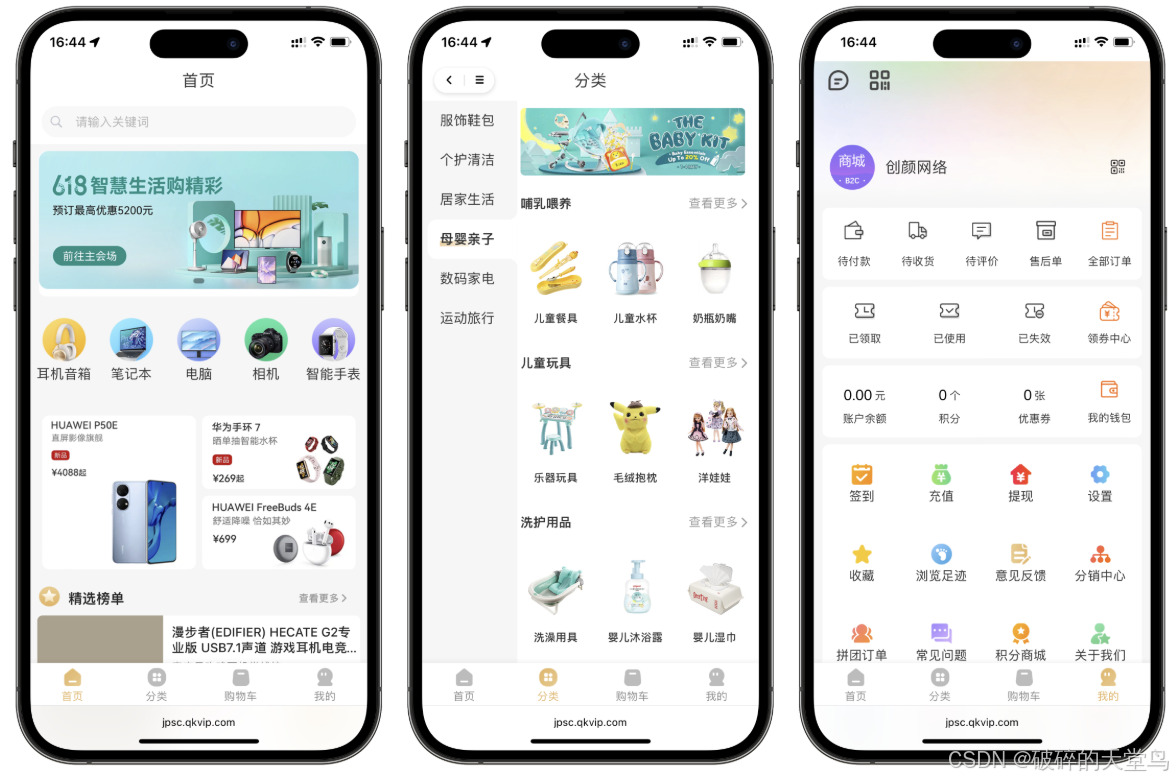 2025最新修复版thinkphp+Uniapp开发的多端商城系统源码/带文本搭建教程