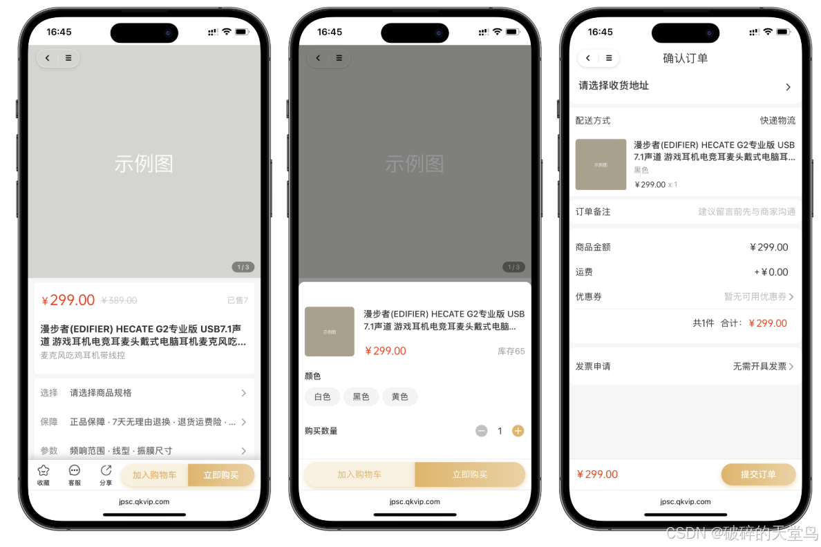 2025最新修复版thinkphp+Uniapp开发的多端商城系统源码/带文本搭建教程
