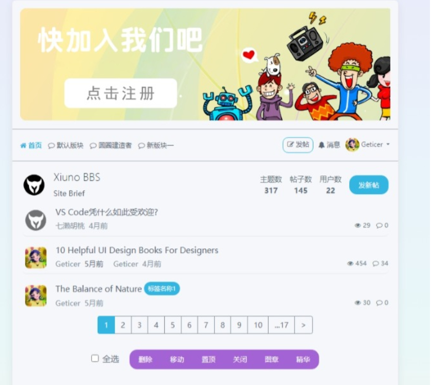 风素雅VerdantZen主题 Xiuno BBS修罗论坛注入清新雅致