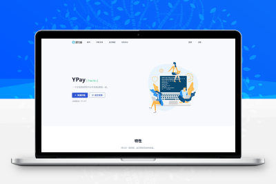 源支付v7支付系统开源版 v1.8.9源码 附云端源码+挂机软件