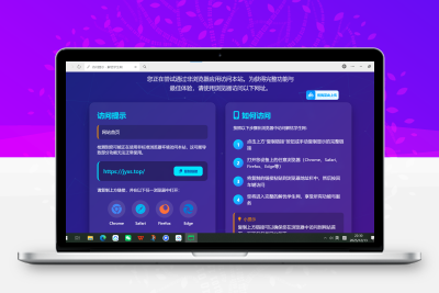 QQ微信防红拦截源码