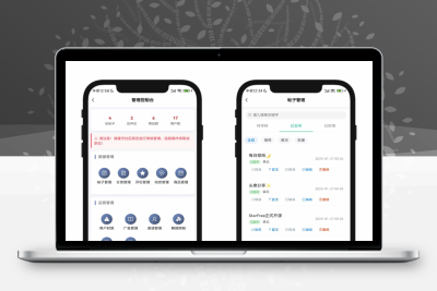 2025年最新唯美社区StarFree社区论坛前后端源码