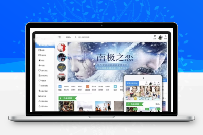 苹果cms v10 模版 蓝色色多彩自适应模板含明暗两色皮肤PC+H5
