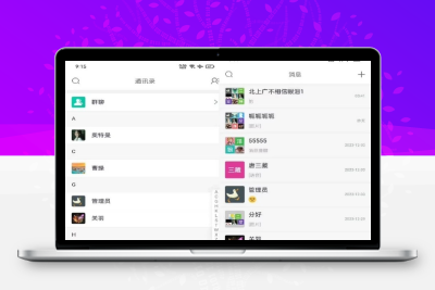 即时通讯系统 im聊天软件 支持音视频通话聊天 支持PC,H5,安卓苹果APP聊天交友源码