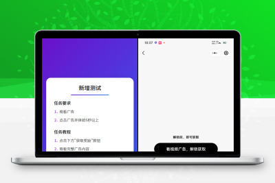 全新流量广告变现系统源码 任务管理系统 开源