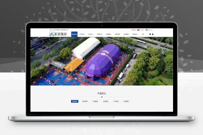 (PC+WAP)中英文双语户外帐篷装备行业通用网站源码 户外用品pbootcms网站模板