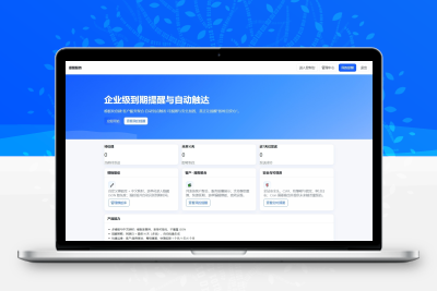 钉钉提醒业务系统源码，网站定时钉钉提醒业务系统