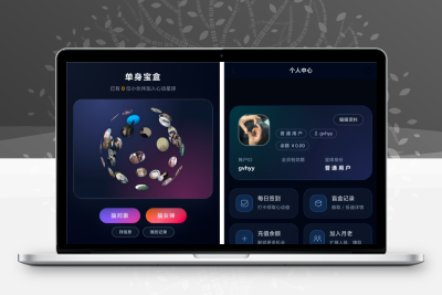 最新二开的交友盲盒系统源码