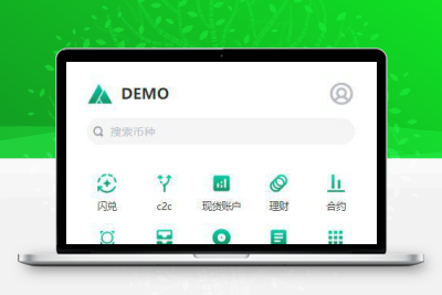 Demo多语言交易所源码/闪兑/C2C交易/永续合约/币币交易/智能矿池/质押借贷/前端uniapp+后端Java
