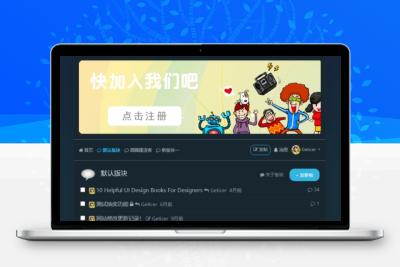 风素雅VerdantZen主题 Xiuno BBS修罗论坛注入清新雅致