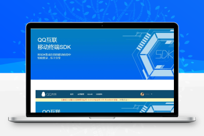 QQ互联分发源码-无需申请对接QQ登陆