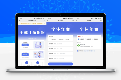 工商年报申报系统源码 个体工商户年报注销H5搭建源码