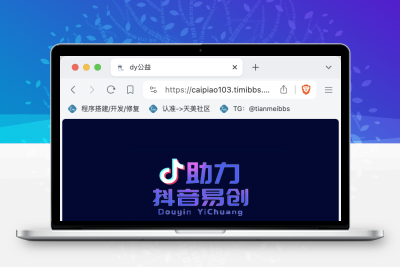 阿里金服二开抖音公益竞猜玩法/抖音热门话题竞猜投注游戏/机器人下注+预设开奖/前端html+后端PHP