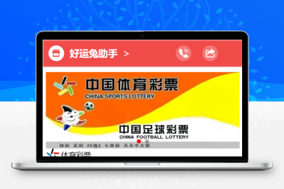 好运兔助手体育彩票门店专用源码/竞彩足球+竞彩篮球+合买+跟单/前端uniapp纯源码+后端php