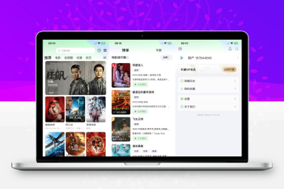猕猴桃影视APP源码/影视系统源码/安卓端+苹果端通用