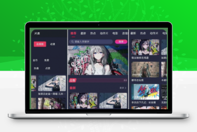 二开MDYS17.2025修复版-苹果CMS10影视系统模板