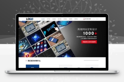 网络科技公司模板 IT建站类网站源码（自适应手机端）pbootcms模板