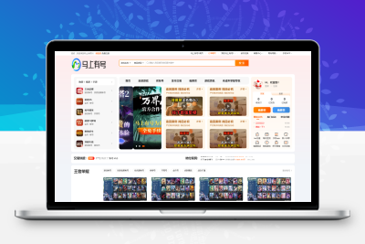 新版游戏账号交易网站源码