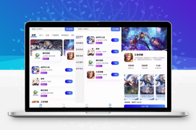 简约网页版软件库源码，精美ui全套源码+教程