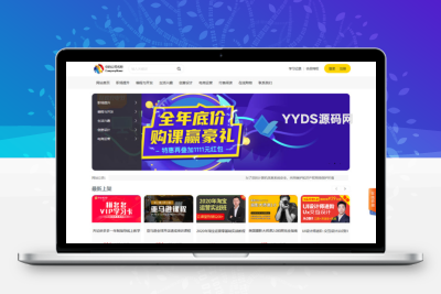 在线教育视频课程付费阅读系统源码 支持视频点播、会员等多项功能