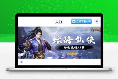 网址导航网网站源码，游戏在线试玩导航系统