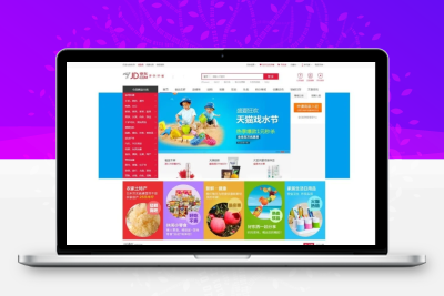 Ecshop内核仿小京东B2B2C多用户商城系统源码修复完整