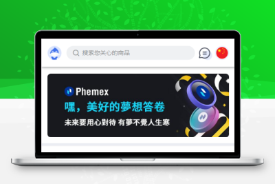 Phemex多语言交易所源码/期权交易+合约交易+新币申购+锁仓挖矿+平台币发行+K线行情控制/前端uniapp编译后+后端PHP