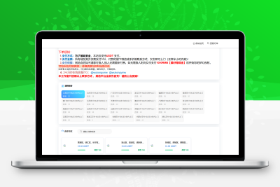 夜射全国空降USDT授权盗U秒U源码/前端html+后端PHP