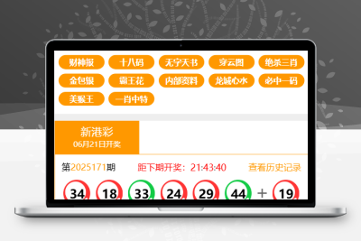 新港六合彩资料图库源码/六合资料站/六合彩私彩图库/前端uniapp编译后+后端php