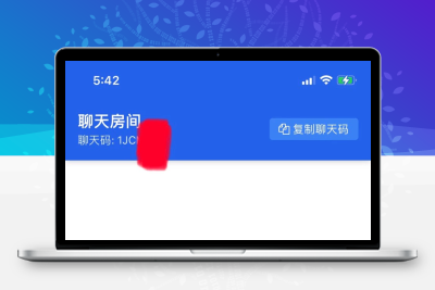 PHP网页在线聊天室源码支持群聊搭建，在线聊天