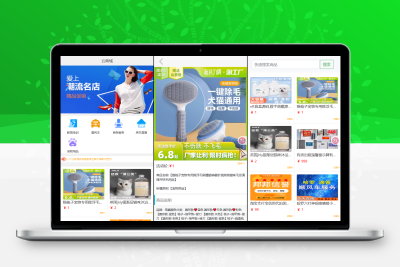 全新UI购物商城系统源码