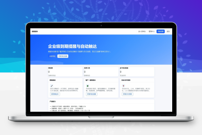 钉钉提醒业务系统源码，网站定时钉钉提醒业务系统