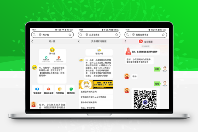 闲鱼交易猫转转三合一客服系统源码