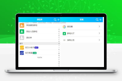 新营运版即时通讯IM聊天交友源码安卓+苹果APP+PC端+H5四合一