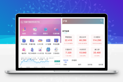 Java股票大宗交易新股申购源码/带视频搭建教程/前端vue全开源+后端Java