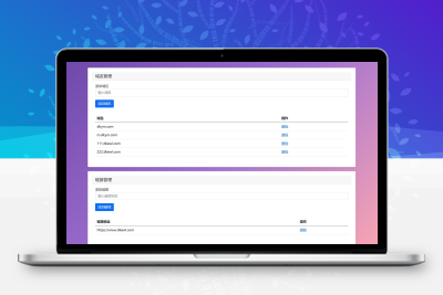 最新域名防红跳转源码 带后台 支持随机跳转有效放屏蔽