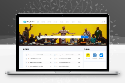 DedeBIZ资源网V2.0.0高仿XDGAME模板